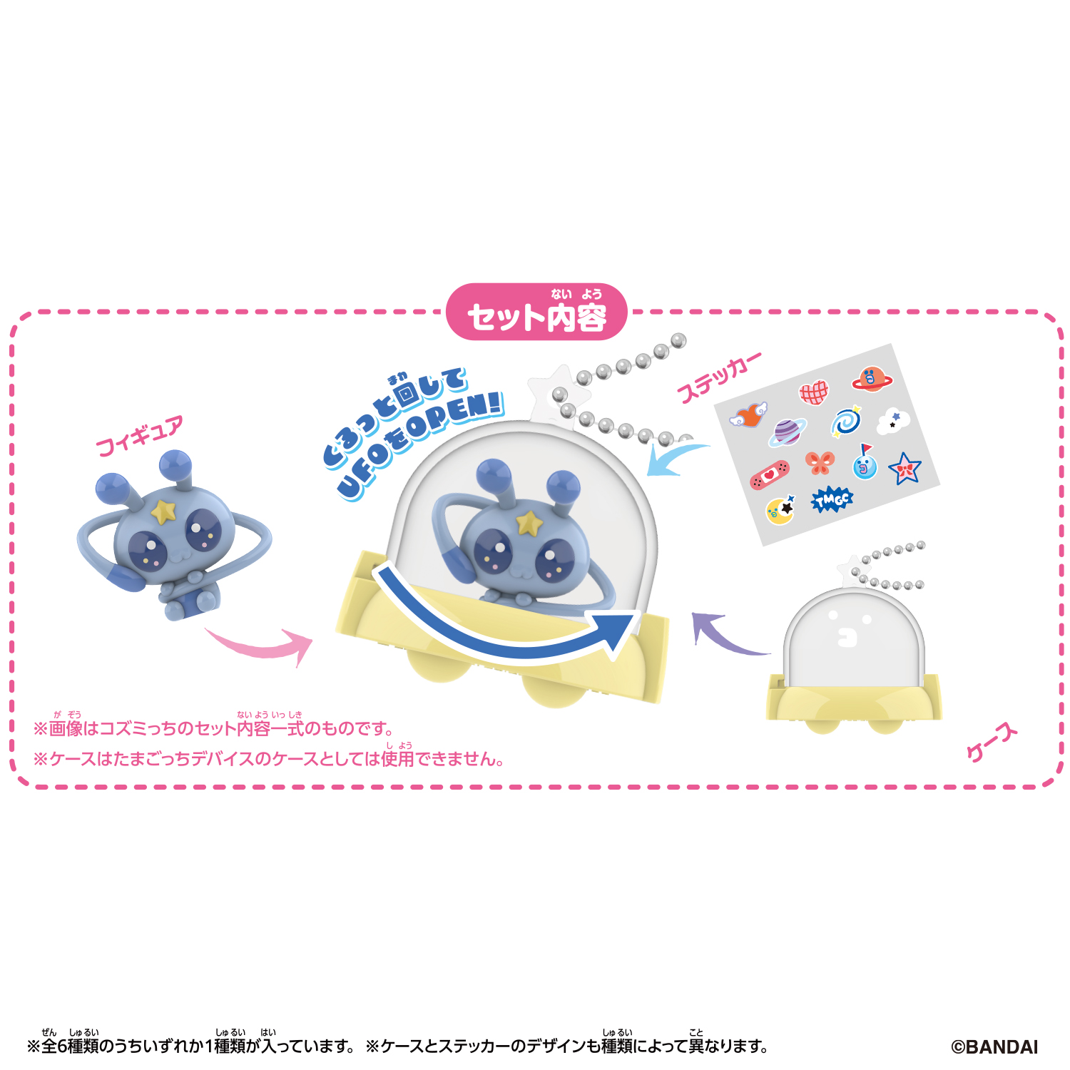 Tamagotchi Paradise Collectibles Vol.3